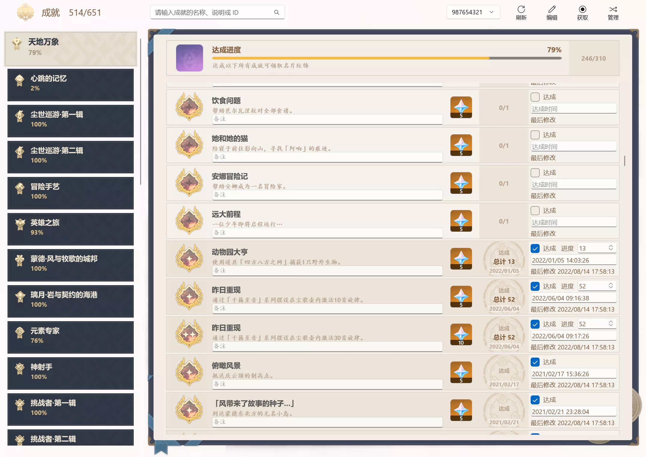 Snipaste_20220814_175940