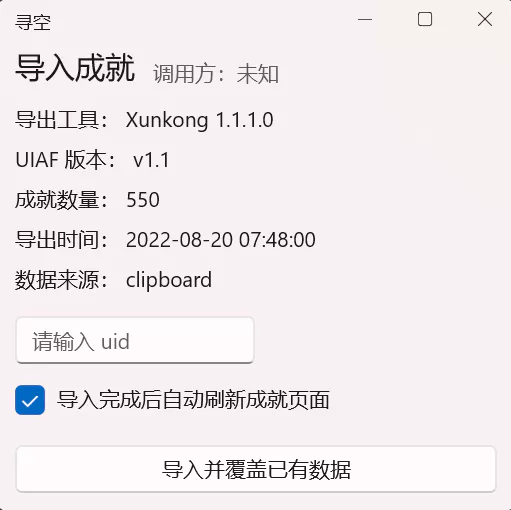 Snipaste_20220814_183621