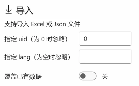 祈愿记录导入功能